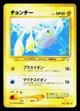 Chinchou NO. 170 Neo Revelation LP Japanese Pokemon Card TCG