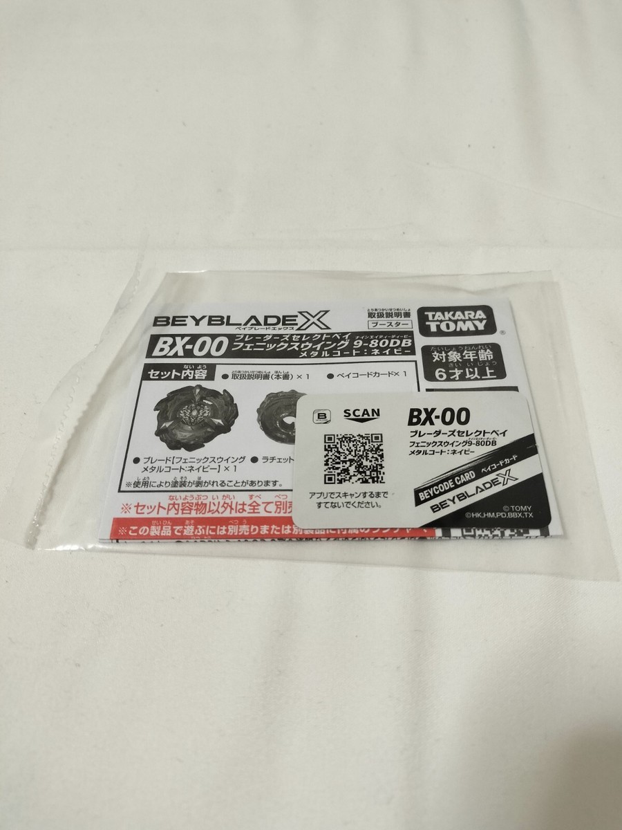 Beyblade X BX-00 Phoenix Wing 9-80DB MC Navy Corocoro 2024 Limited