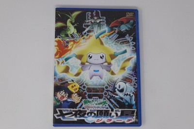 Pokemon Advanced Generation Jirachi Wish Maker Movie DVD R2
