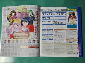 SEGA Saturn Fan Magazine 23 Oct 1998 Black Matrix Revive Japanese Collectible cc