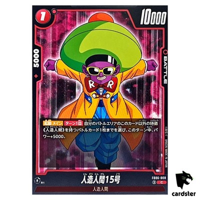 Android 15 C FB06-008 Dragon Ball Fusion World Rivals Clash Japan
