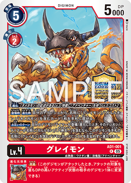 Digimon Card Greymon AD1-001 Tamer Battle Top 32 Promo Japanese