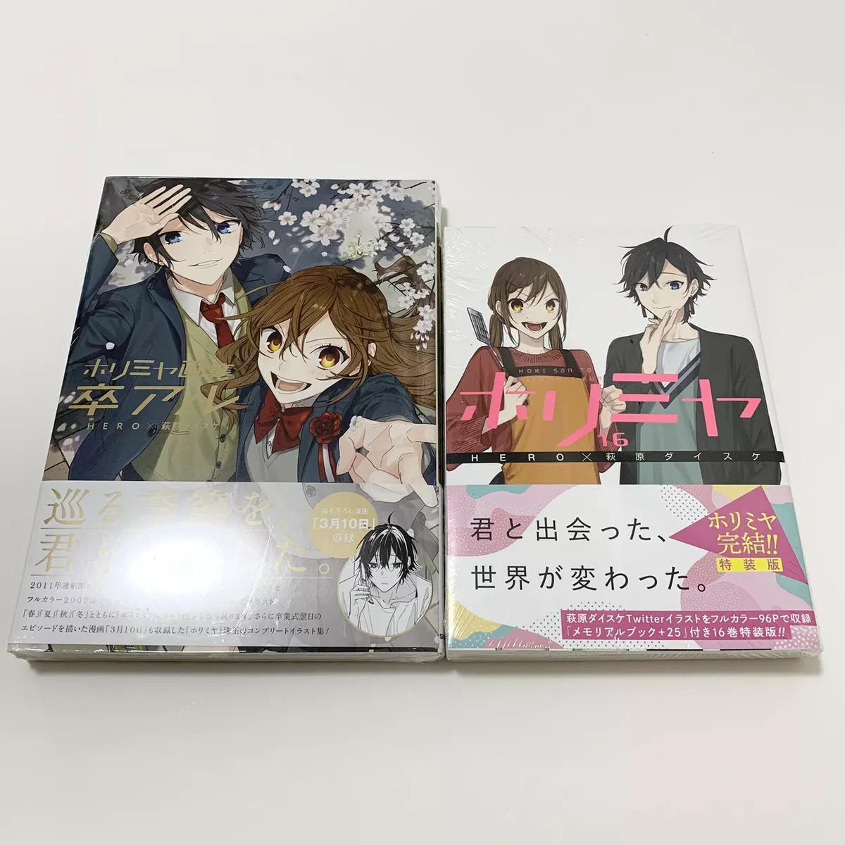 Anime Horimiya, Izumi Miyamura and kyoko hori Postcard for Sale by The  fandom