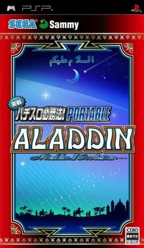 Used Sony PSP Japan Jissen Pachislot Hissyouhou Aladdin 2