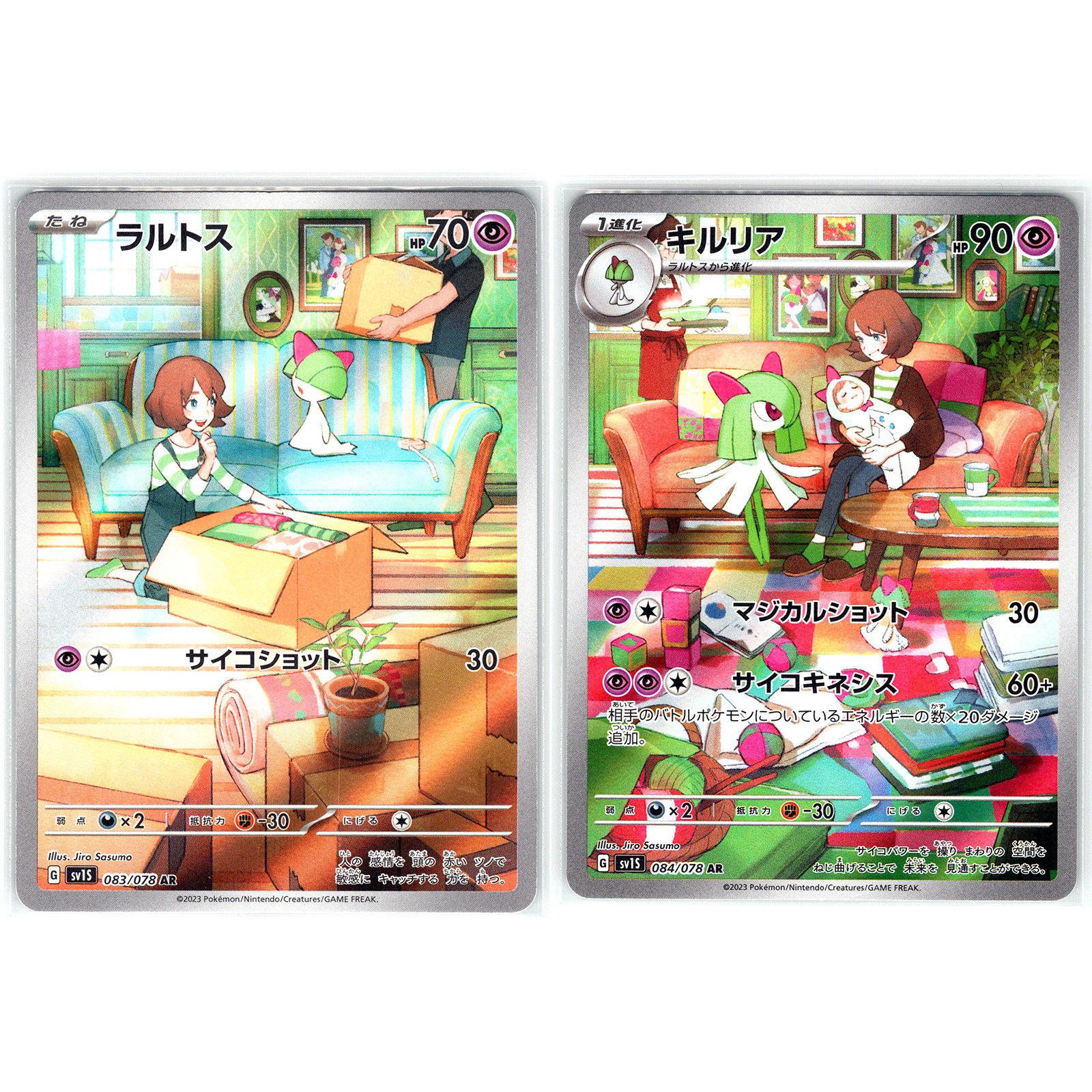 Ralts 083 IR Kirlia 084 IR Set Japanese AR (NM) SV1S - Scarlet & Violet Pokemon
