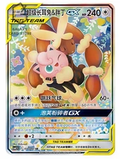 POKEMON TCG CCG S-Chinese Mega Lopunny & Jigglypuff-GX csm2.5C 077/061 SR RARE