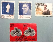 1991-2000 年的问题中国邮票| eBay