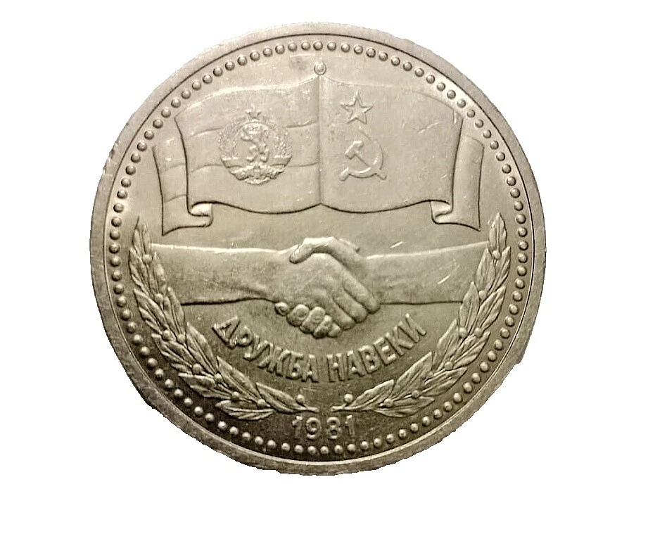 1981 Russian Coins