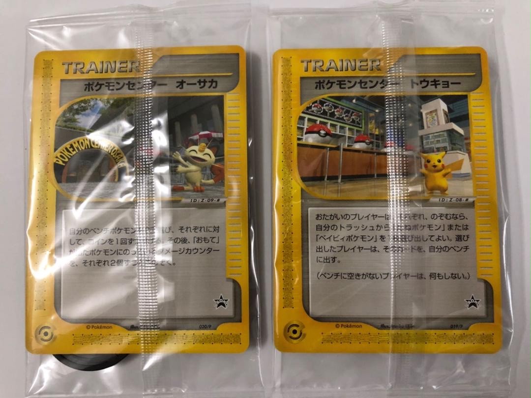 Pokemon Card Pokemon Center Tokyo 019/P Osaka 020/P Set con Monedas Sin Abrir Japón