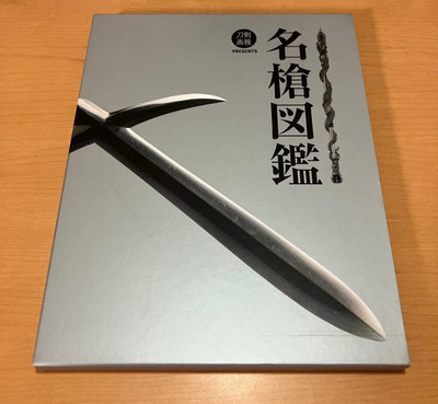 Japanese Great Spears Visual Guide Book Meiso Yari Zukan Samurai