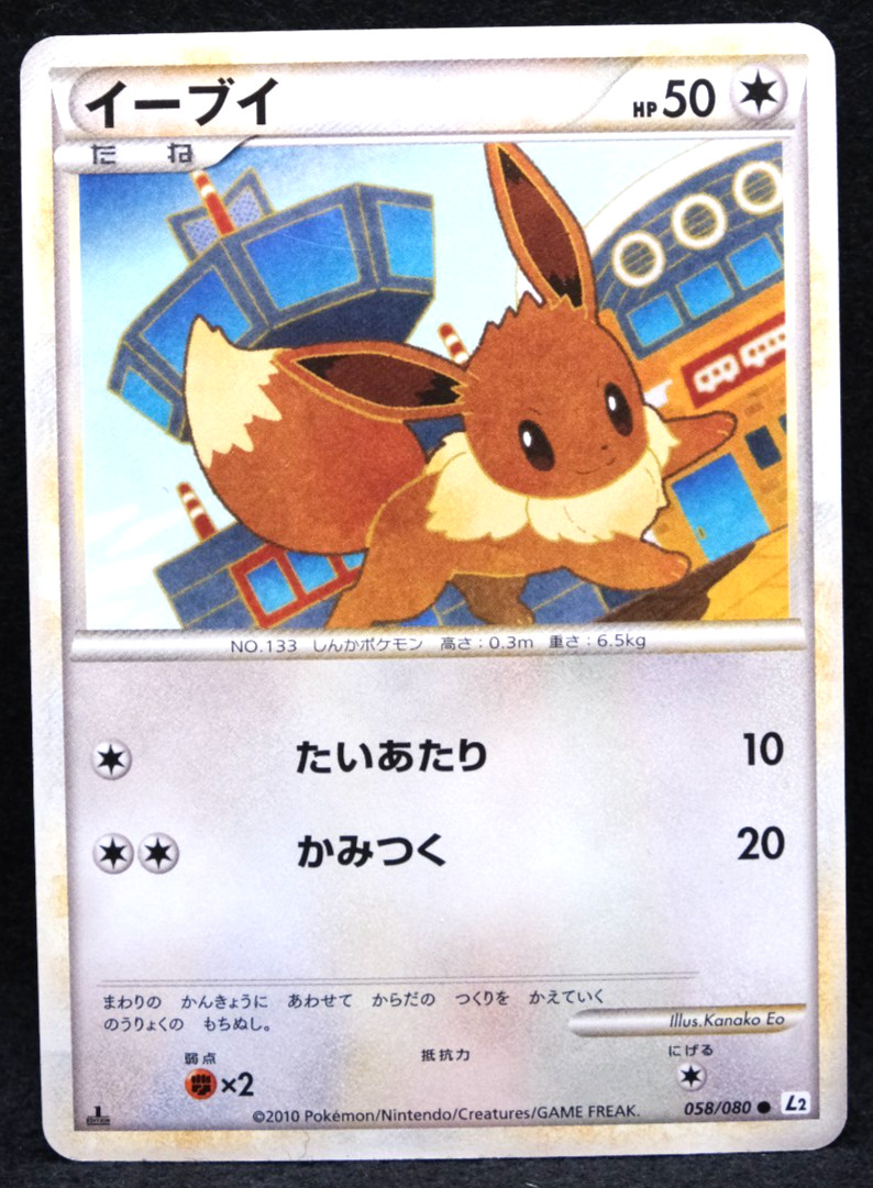 Eevee 1st Edition 2010 L2 058/080 Gamefreak Nintendo Pokemon Card Japanese F/S