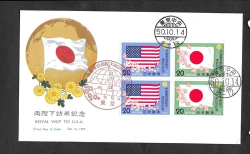 JAPAN FIRST DAY COVER - ROYAL VISIT TO USA - OCTOBER 14, 1975