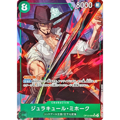 ワンピース カードゲーム op12-030 sp sr Dracule Mihawk SR OP12-030 Parallel Japanese ONE PIECE Card Legacy