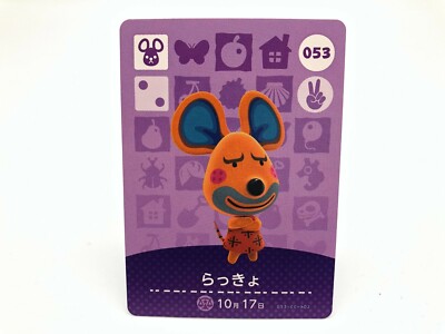 most rare animal crossing amiibo cards Cetitan