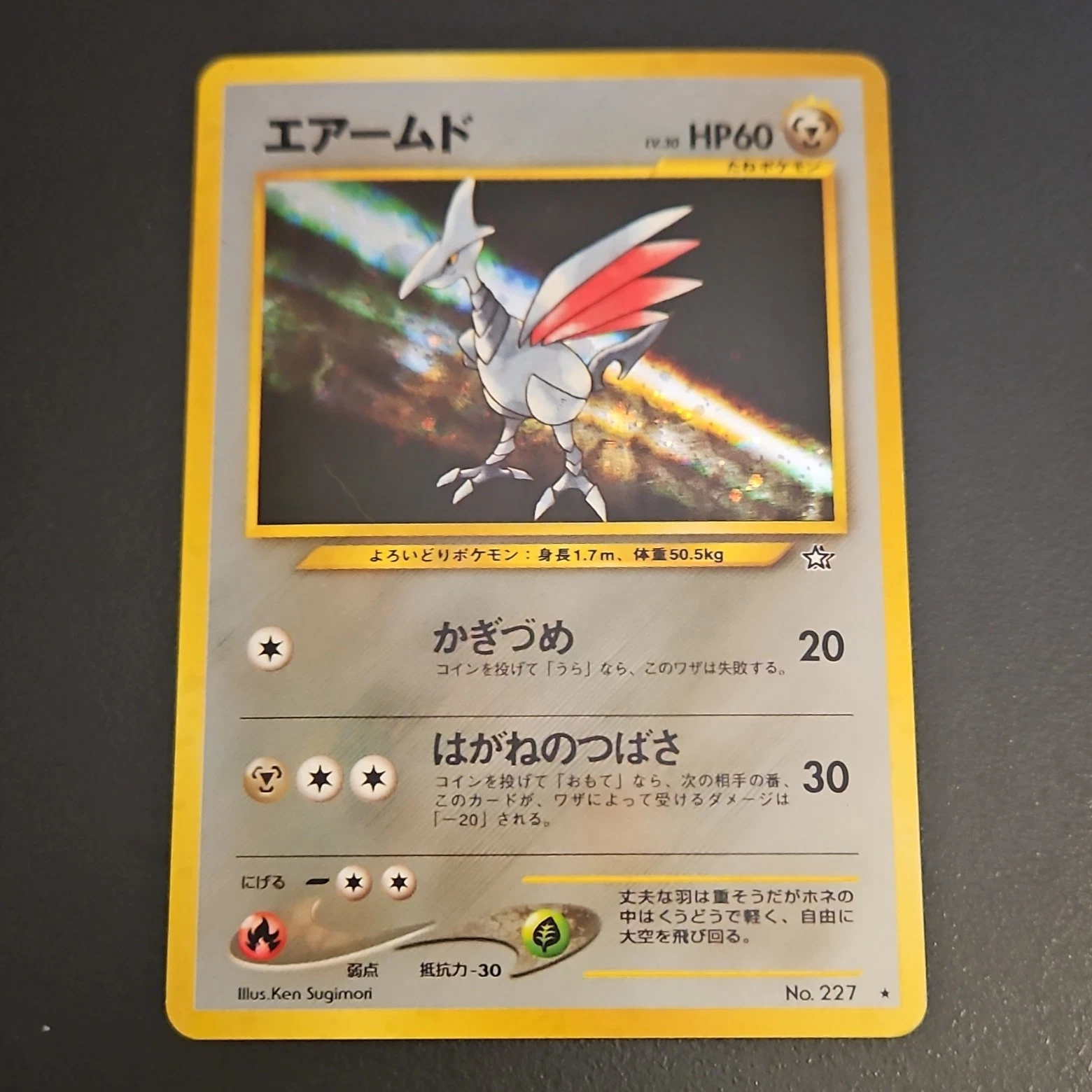 Pokémon Skarmory Holo Rare Card Gold, Silver, to a New World 227 Japanese