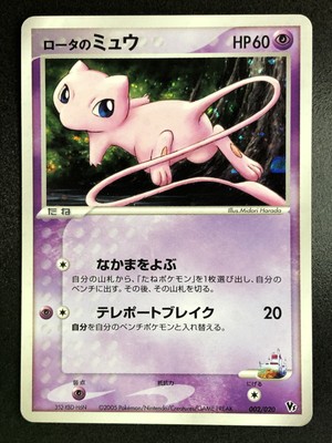 Rota S Mew 002 0 Promo Pokemon Card Rare Nintendo Japanese F S Ebay