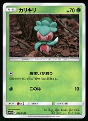 Fomantis 004/054 Sky Legend Common Japanese
