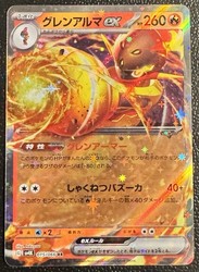 Armarouge ex 015/066 Ancient Roar