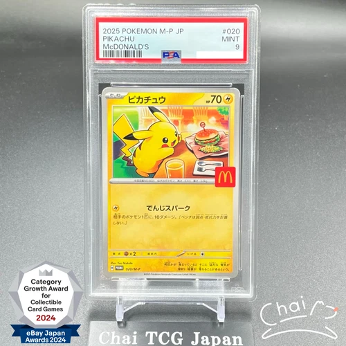 PSA 9 Pikachu 020/M-P McDonald's Happy Set Promo 2025 Pokemon Card Japanese