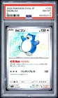 2023 POKEMON JAPANESE SV4A-SHINY TREASURE EX S #310 SNORLAX PSA 8