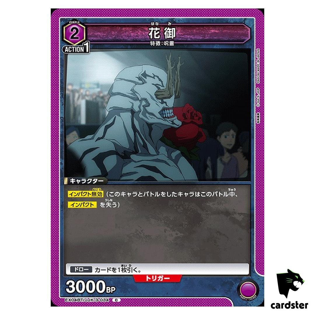 Hanami [C] EX04BT/JJK-3-034 Jujutsu Kaisen Union Arena