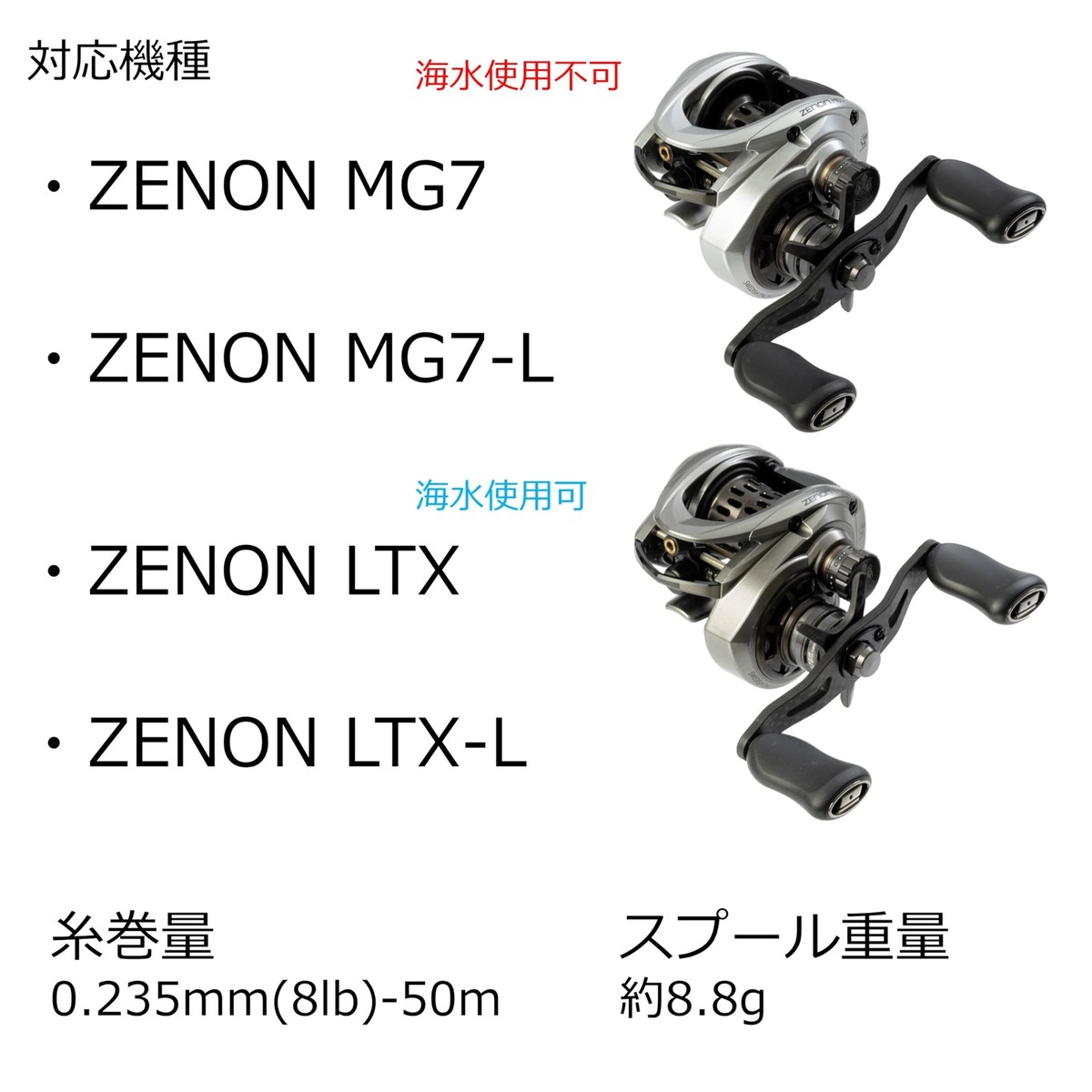 Abu Garcia (Abu Garcia) Abu Works Zenon Mg BF Spool Abu