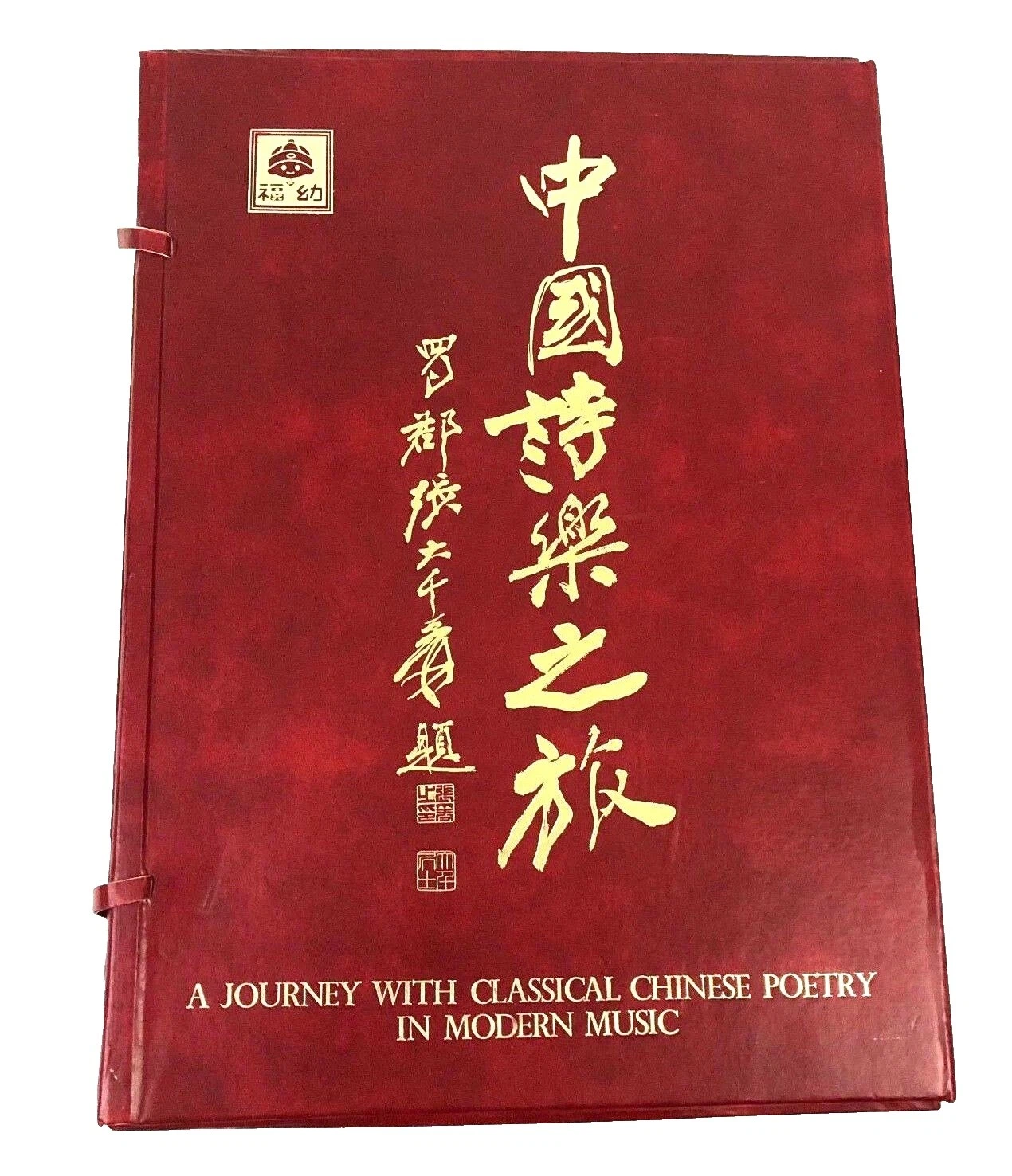 Leather Antiquarian & Collectible Books in Chinese