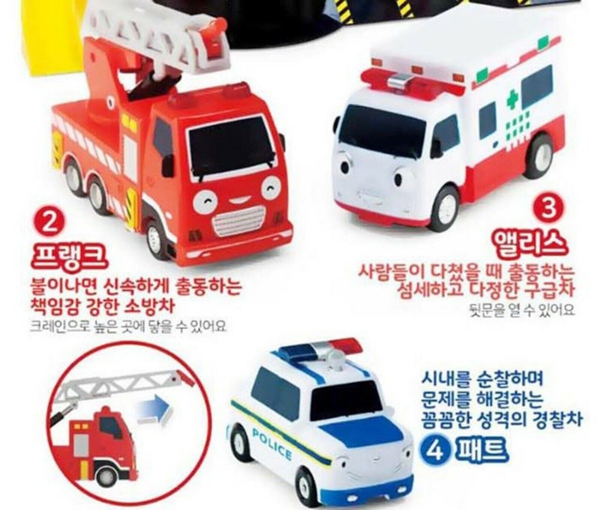 タヨリトルバススペシャルフレンズ19pcsミニカーフルセット-2版警察タヨ Amazon.co.jp: Tayo Little Bus Friends スペシャルフル19個
