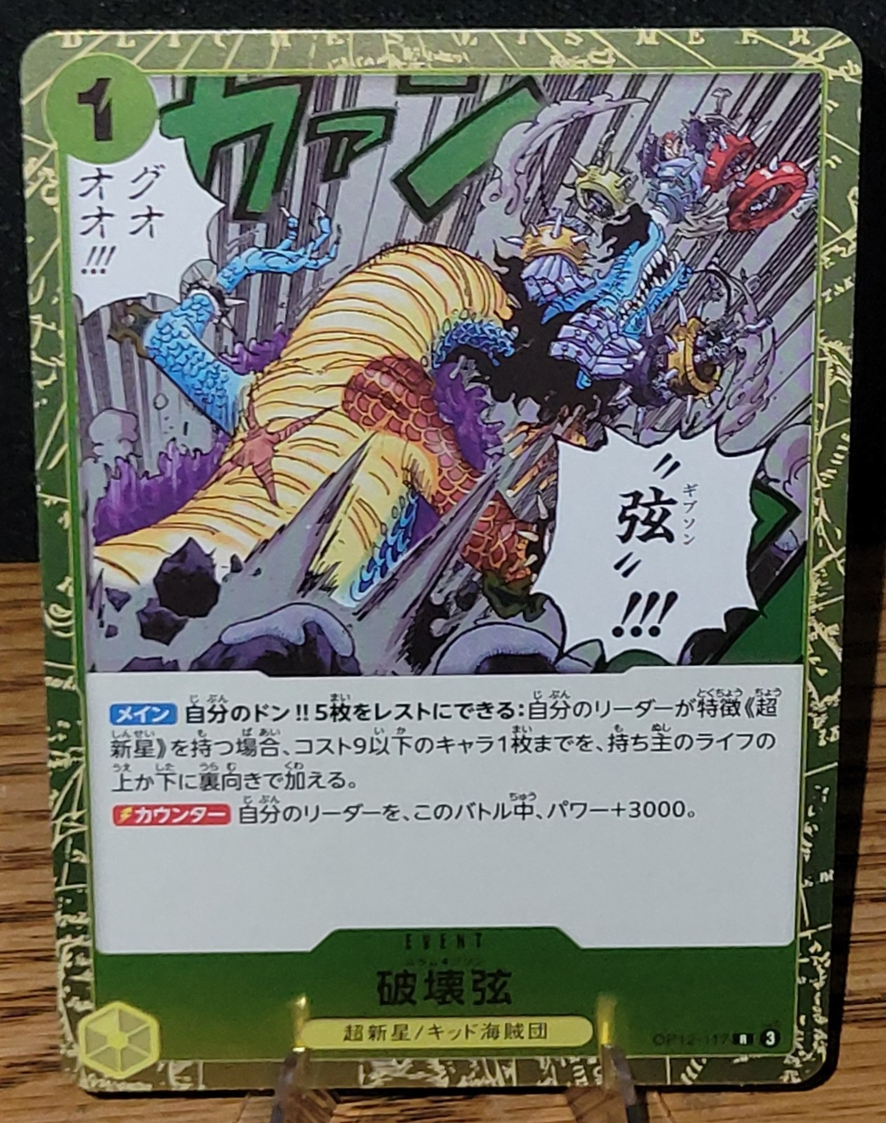 Slam Gibson (JP) Rare One Piece: Legacy of the Master - OP12-117 - Event - Foil