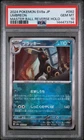 Umbreon #92 - Japanese Pokemon Terastal Festival Master Ball - PSA 10