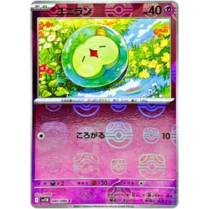 Solosis (Master Ball Reverse Holo) C 040/086 SV11B Black Bolt - Pokemon Japanese