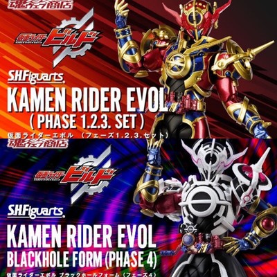 S.H.Figuarts 仮面ライダーエボル (フェーズ1234セット)