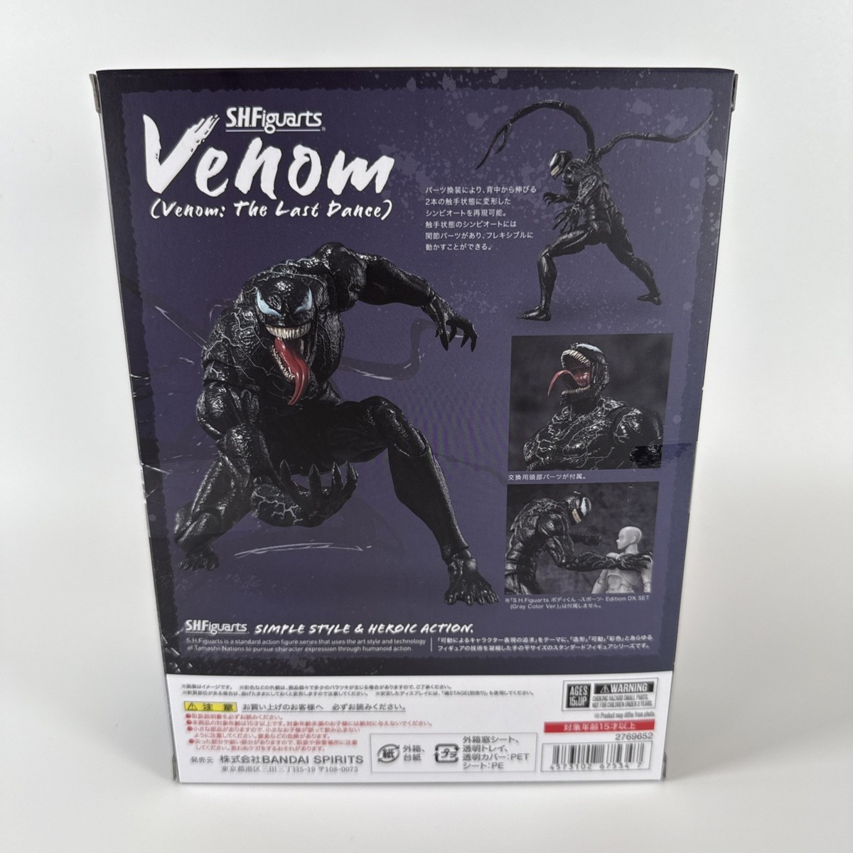 Bandai S.H.Figuarts SHF Action Figure Venom (Venom: The Last