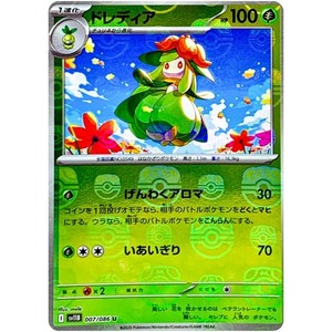 Lilligant (Master Ball Reverse Holo) U 007/086 SV11B Black Bolt Pokemon Japanese