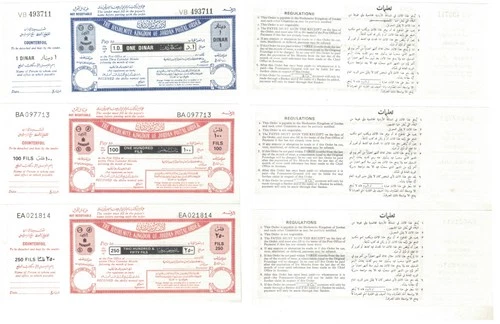 JORDAN POSTAL ORDER SET OF 3 UNUSED 100 & 250 FILS & 1 DINAR VERY RARE OFFER
