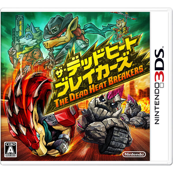 ニンテンドー3DS - ハッピーツリーdead Japanese Edition Nintendo 3ds The Dead Heat Breakers for