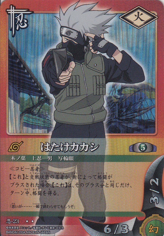 No.23 Rare NARUTO Trading Card Game BANDAI japanese | eBay No.23 Rare NARUTO Trading Card Game BANDAI japanese | eBay