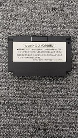 KONAMI Metal Gear Nintendo Famicom Japanese Ver.