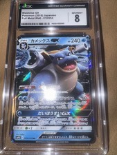 Blastoise GX 010/054 Sm9b: Full Metal Wall Holo (Japanese)