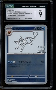 Yu Nagaba Vaporeon | eBay