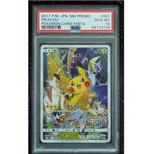 Pikachu 061/SM-P Festa Japanese Promo Pokemon Card PSA 10
