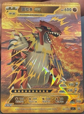   Groudon EX Pokemon ID Full Art Holo Error Card Crimped 
