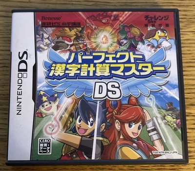 Perfect Kanji Keisan Master DS - (Nintendo DS, 2011) Japanische Kopie