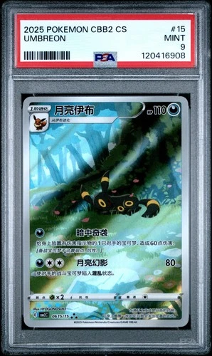 2025 POKEMON SIMPLIFIED CHINESE CBB2 C 0615/15 UMBREON PSA 9
