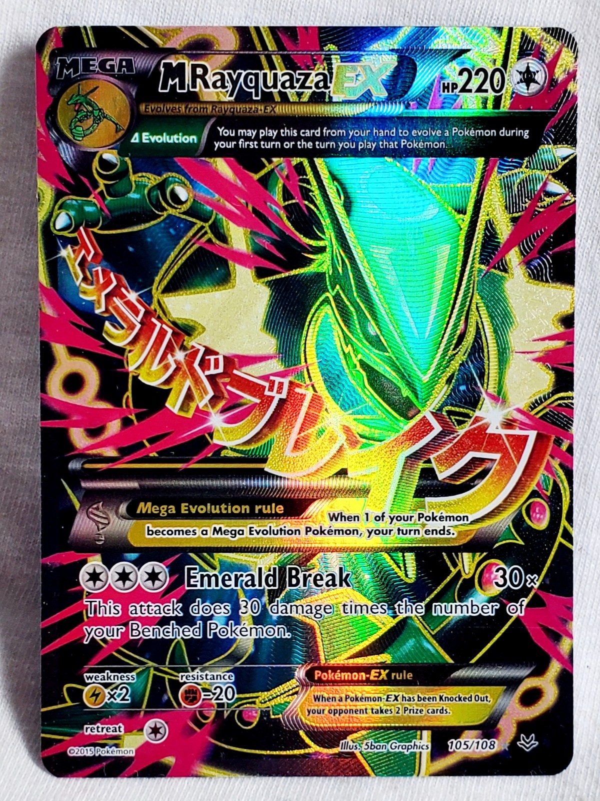 Mega M Rayquaza EX Full Art HoloFoil 105/108 XY Roaring Skies Holo Pokémon