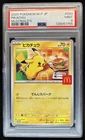 2025 Pokemon Mcdonald's Promo JP Pikachu #020/M-P PSA 9