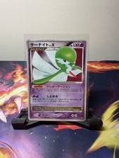 Gardevoir LV.X [1st Edition] Prices | Pokemon Japanese Dawn Dash