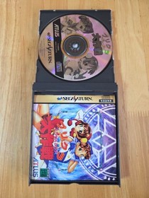 Sega Saturn Prikura Daisakusen Japan Game Tested