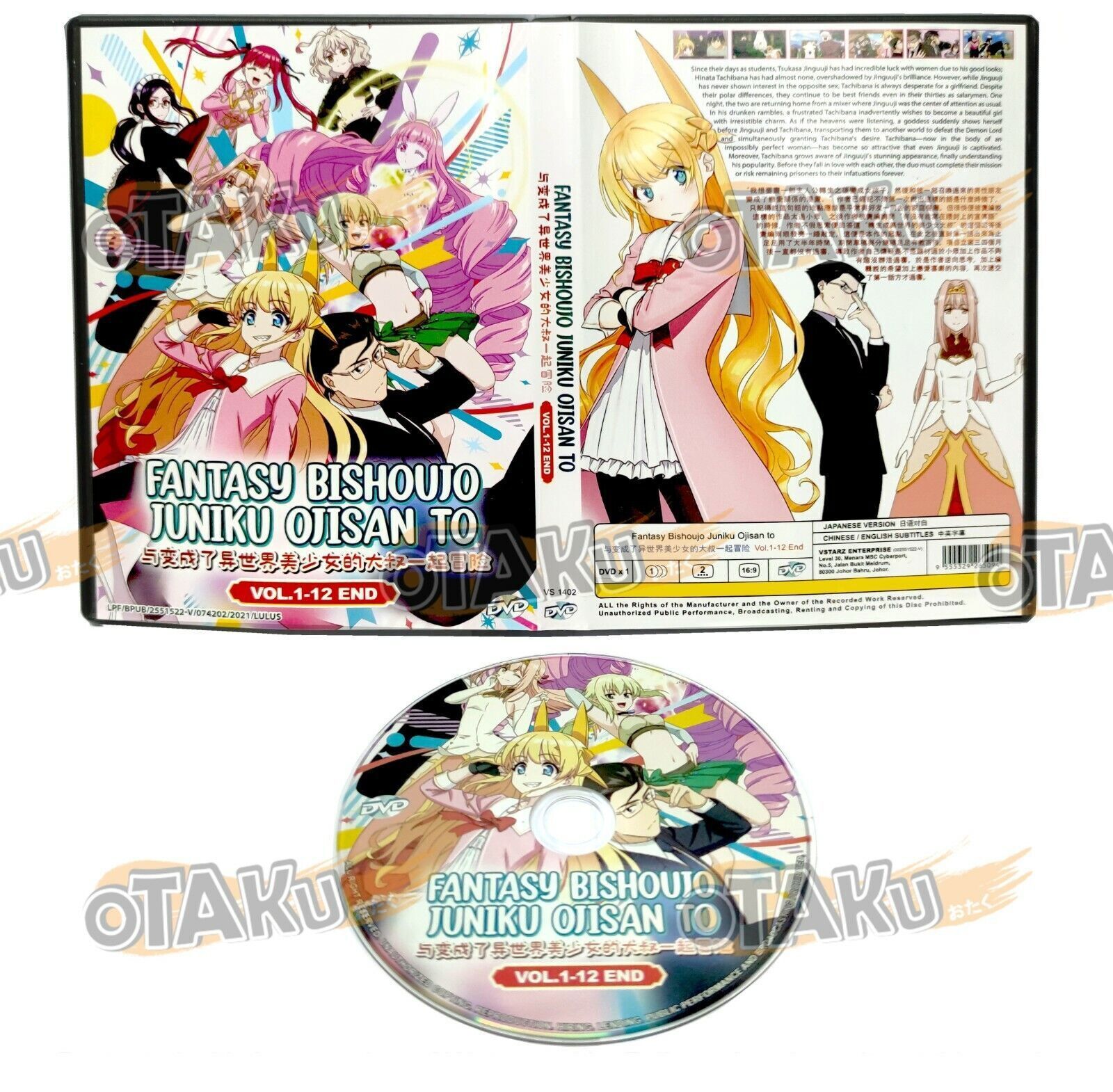 DVD ANIME FANTASY BISHOUJO JUNIKU OJISAN TO VOL.1-12 END REGION ALL ENGLISH  SUBS