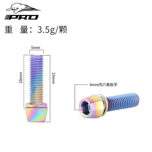 Handlebar stand color screw mountain bike road car multi-color fastness - Picture 4 of 28